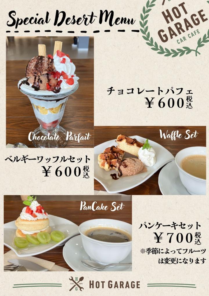 各種スイーツ